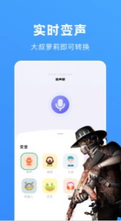 爱豆变声最新版下载安卓手机免费软件  v1.1图3