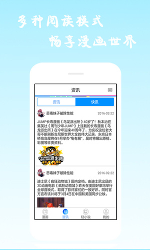 漫画海洋最新版本下载安装苹果  v6.0.4图2