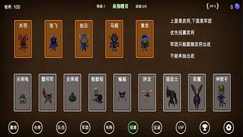 三国之无尽魔塔  v1图3