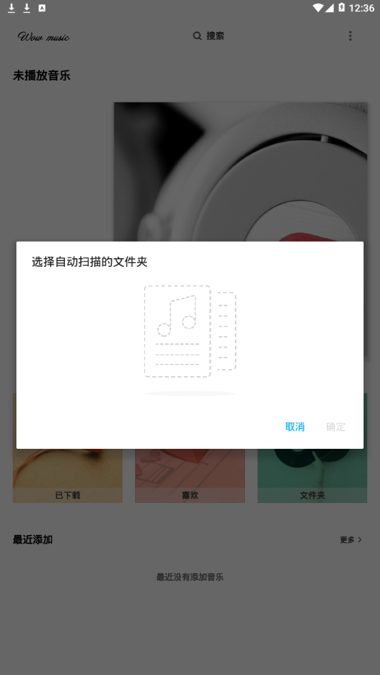 哇哦音乐免费版mp3百度网盘下载安装苹果手机铃声  v1.5.2图4