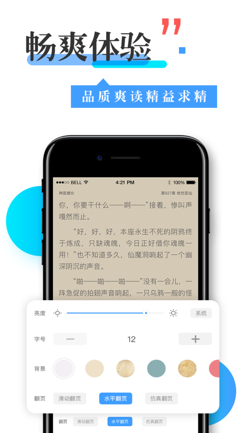 看书换源神器下载安装手机版最新  v1.0图2