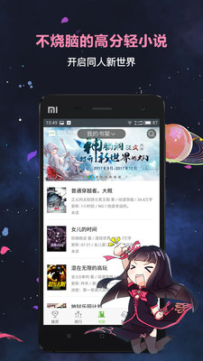 欢乐书客ios苹果应用  v1.5.539图2