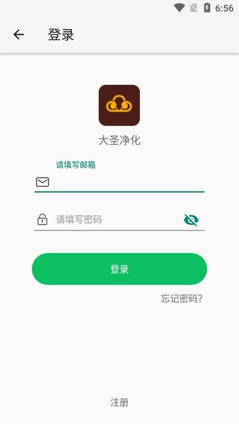 大圣净化  v4.1.1图2