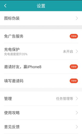 分身大师X版  v1.0.6图2