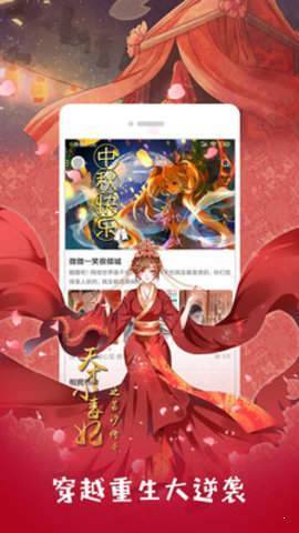 优选漫画app  v1.0.0图1