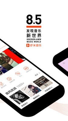 虾米音乐2023最新版本下载苹果  v8.5.22图2