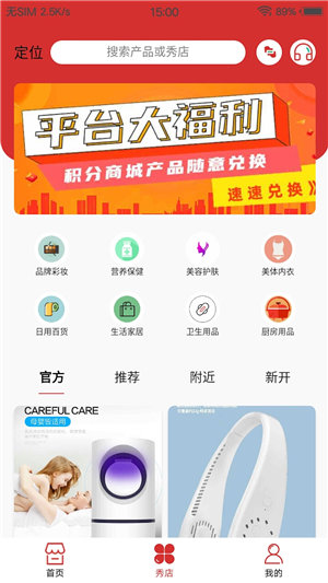 千企秀安卓版下载安装官网最新版本  v1.3.0图1