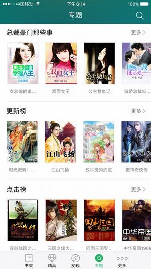 龙腾小说免费版在线阅读无弹窗下载  v1.0图3