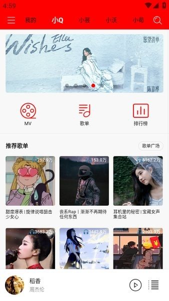 轻听音乐2.3.0下载  v1.2.2.3图3