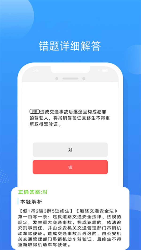 易答驾考  v1图2