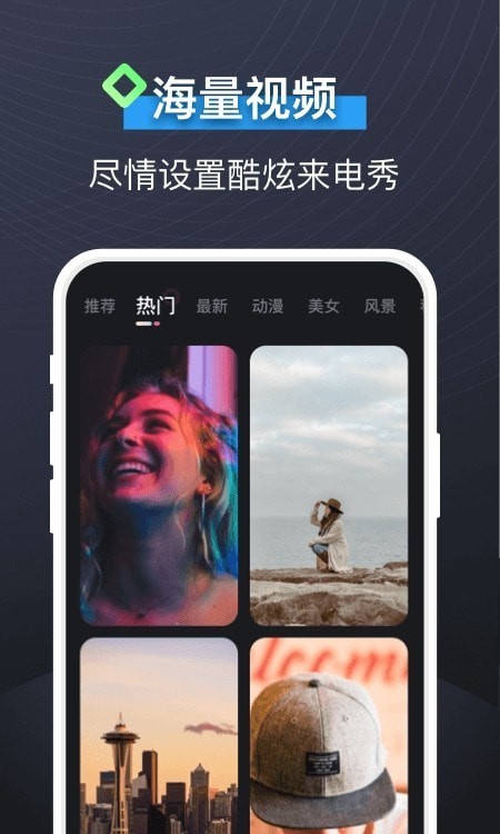 即可视频铃声手机版  v1.1.2图2