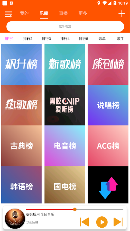 全民音乐app下载官网  v1.0.4图3