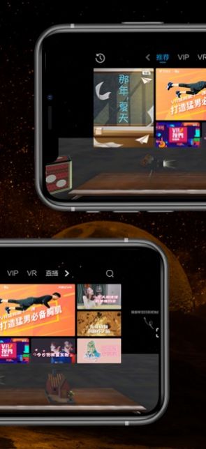 天翼云vr免费版下载官网安装苹果版  v1.3.1图3