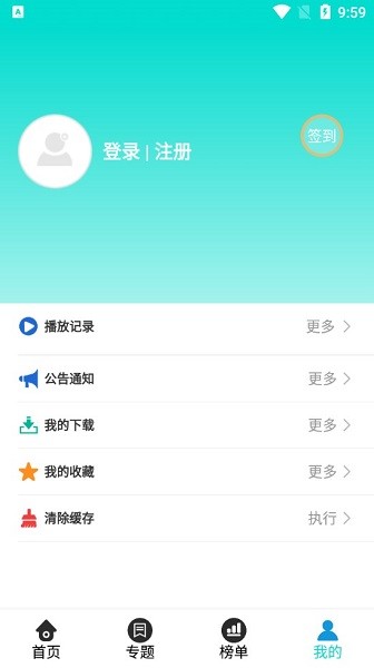 有趣影视最新版本下载官网安装苹果手机软件  v3.3.5图1