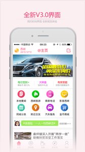 掌上西峡  v3.9.30图1