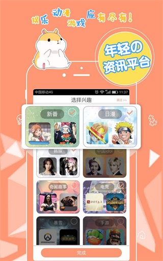 番薯小报app下载安装免费版官网苹果手机  v5.4.1图3