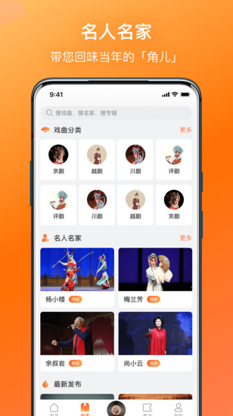 戏曲大全免费听朝阳沟