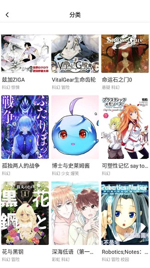 星神漫画手机版免费阅读全文下载安装最新  v8.1.0图3