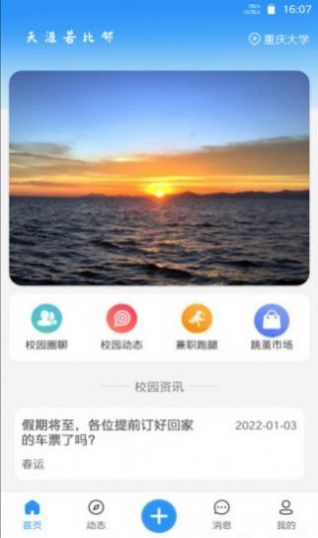 佐伊社区手机版下载安装最新版  v1.0图3