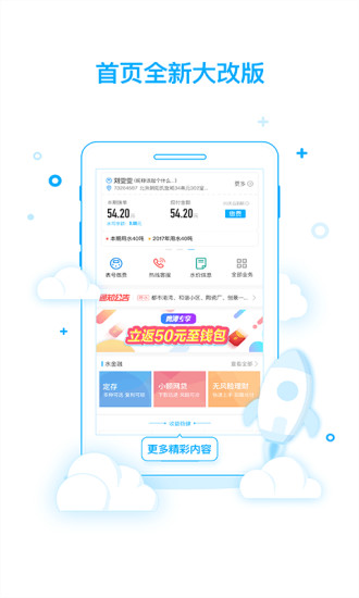 爱水  v3.0.13图1