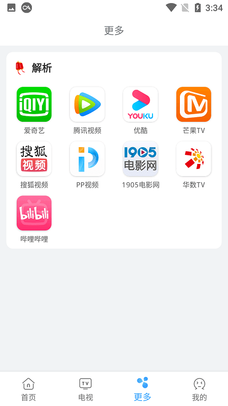 易看影视免费版下载安装  v4.5.6图1