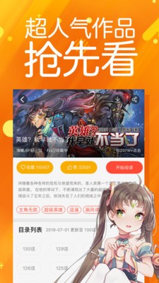 太极漫画app下载安装最新版本免费苹果手机  v1.2.3图2