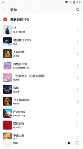 畅听番茄小说免费下载安装最新版本  v3.12.1图3