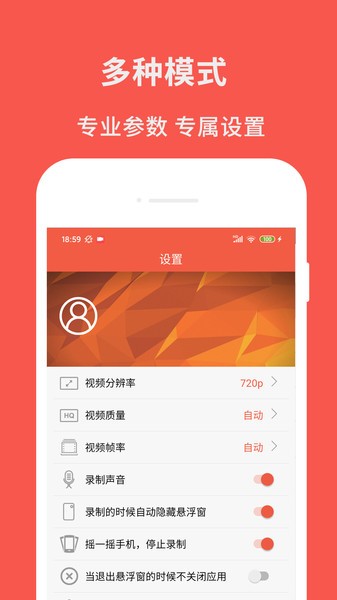 超级屏幕录制大师免费版下载安卓  v2.6图2