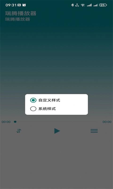 瑞腾播放器安卓版下载安装包  v1.2.0图3