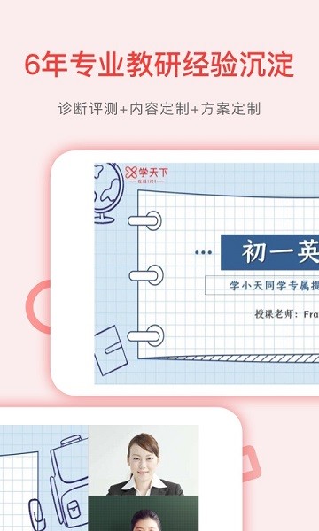 学天下1对1  v2.9.31图2