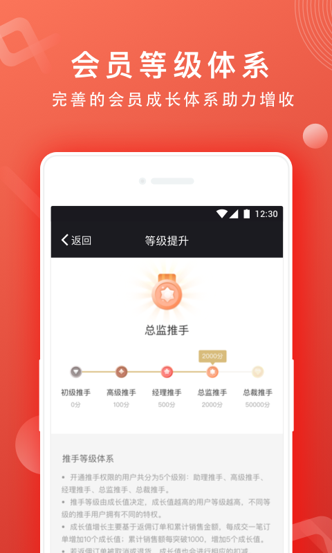 网易推手  v1.0.0图3