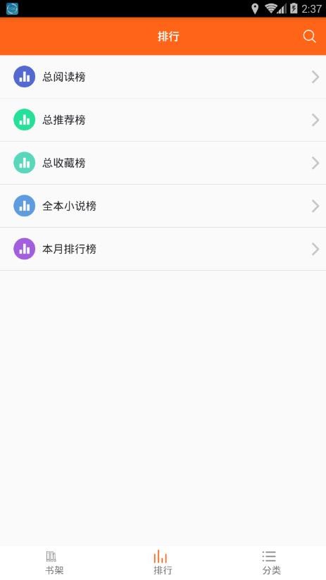 琦书屋小说免费版在线阅读全文下载安装百度网盘  v1.4.0图2