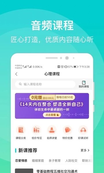 鹊哥心理  v1.5.4图3