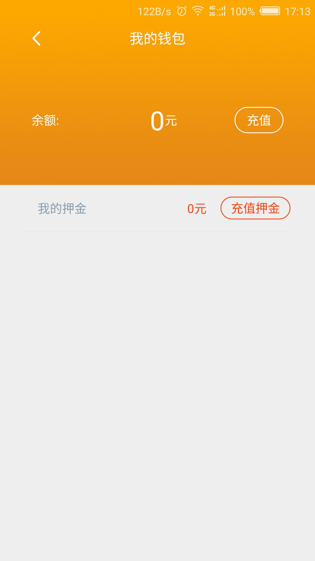 纯净跑  v1.0.0图4