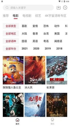 躺平影视安卓版  v1.10图1