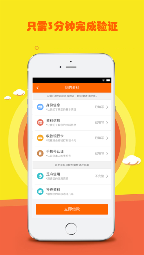 新奕泽贷款app下载官网最新版  v1.0.0图3