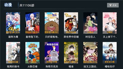 小熊猫tv电视版  v1.0.5图2