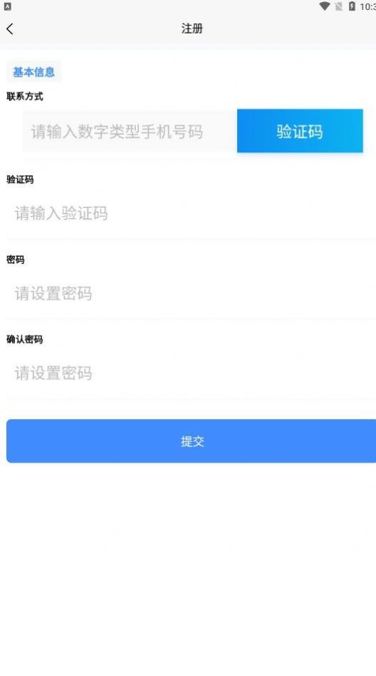 今招聘信息  v1.3.0图3