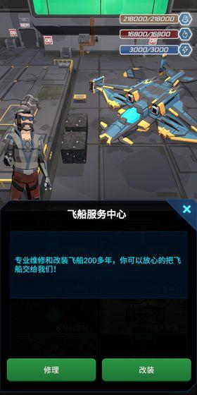 异星崛起  v1.0.5图3