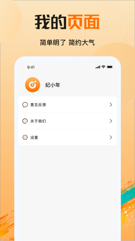 拾光剧场安卓版下载苹果版  v1.2.1图1