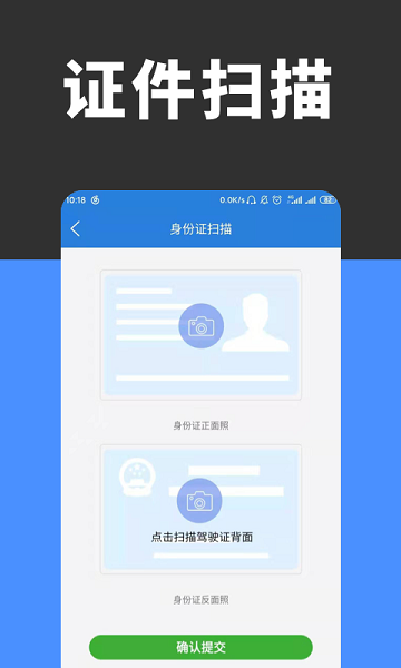 全能扫描识别  v3.2.0图2