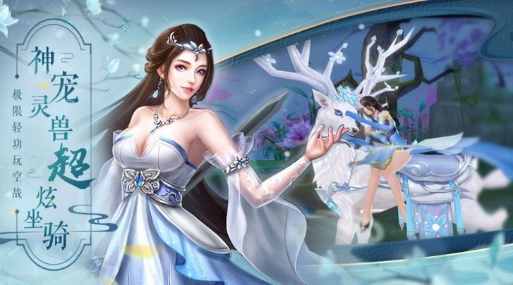 不朽仙侠红包版  v3.4.1图1