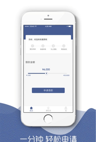 速贷呗app下载苹果版安装  v1.0图2