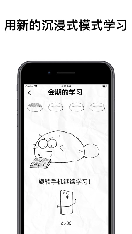 fattycat安卓下载官网最新版  v3.1.4图1