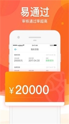 沙发分期2024  v1.0图3