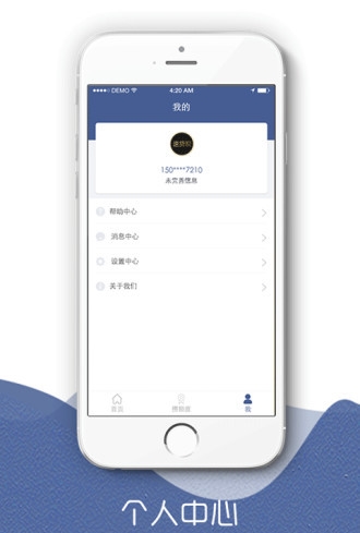 速贷呗app下载苹果版安装  v1.0图1