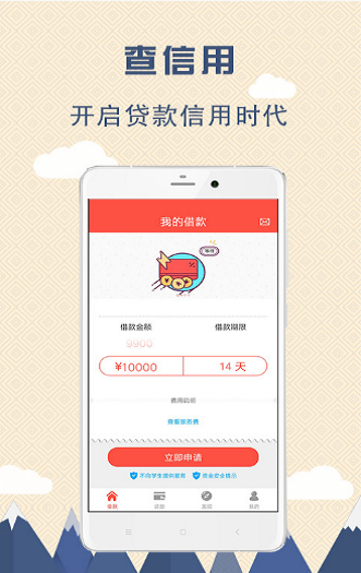 甜桔消费手机版app  v9.0.95图2