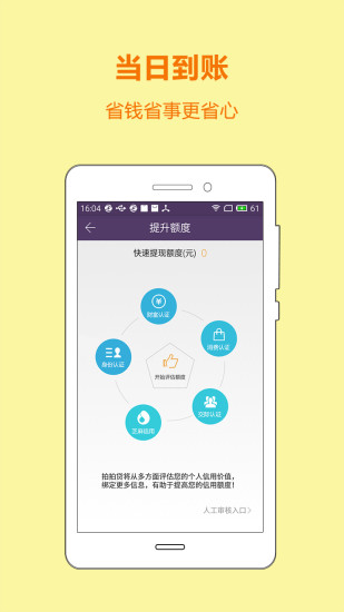 闪电小贷2024  v3.1图2