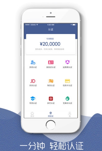 速贷呗app下载苹果手机版  v1.0图3