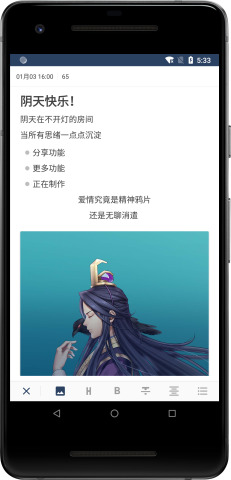 时间戳日记  v1.0.1图4